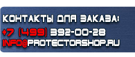 магазин охраны труда в Можайске - Плакаты по охране труда оказание первой помощи купить
