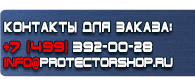 магазин охраны труда в Можайске - Плакаты безопасность труда при деревообработке купить купить