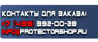 магазин охраны труда в Можайске - Плакат по оказанию первой медицинской помощи купить купить