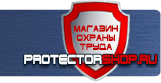 магазин охраны труда в Можайске - Информационные щиты по губернаторской программе купить