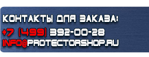 Плакаты по электробезопасности в высоком качестве купить - магазин охраны труда в Можайске