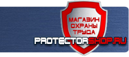 Журнал регистрации инструктажа по электробезопасности купить купить - магазин охраны труда в Можайске