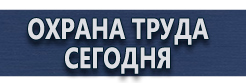 Информационный щит о строительстве объекта купить - магазин охраны труда в Можайске