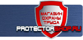 магазин охраны труда в Можайске - Плакат первая медицинская помощь при чрезвычайных ситуациях купить