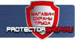 магазин охраны труда в Можайске - Плакаты по охране труда и технике безопасности подъемные сооружения купить