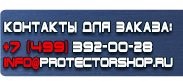магазин охраны труда в Можайске - Дорожный знак стоянка по четным числам запрещена купить