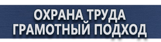 магазин охраны труда в Можайске - Дорожный знак стоянка запрещена по четным числам месяца купить