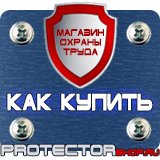 Магазин охраны труда Протекторшоп Схемы строповки и обвязки грузов в Можайске