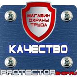 Магазин охраны труда Протекторшоп Дорожный знак стрелка на синем фоне 4.2.1 в Можайске