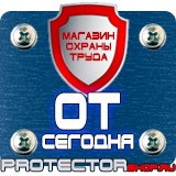 Магазин охраны труда Протекторшоп Плакаты по электробезопасности с черепом в Можайске