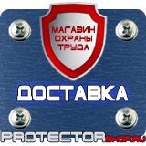 Магазин охраны труда Протекторшоп Дорожные знаки остановка запрещена в четные дни в Можайске